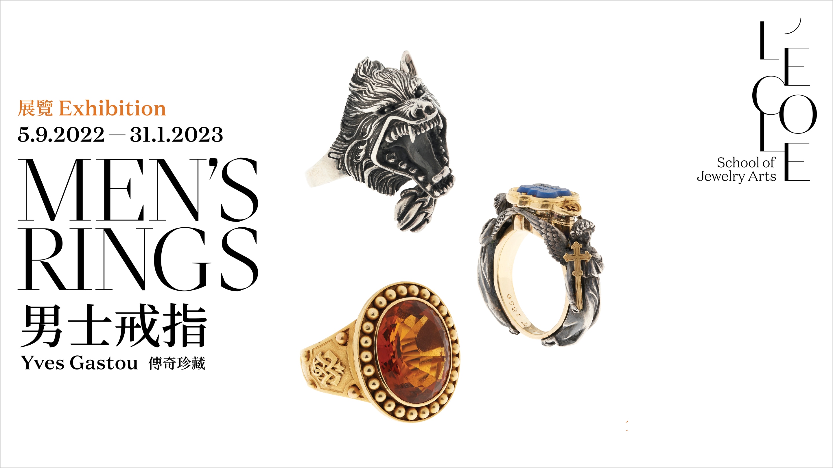 Men’s Rings, Yves Gastou Collection Exhibition, L’ÉCOLE Hong Kong, Van Cleef & Arpels