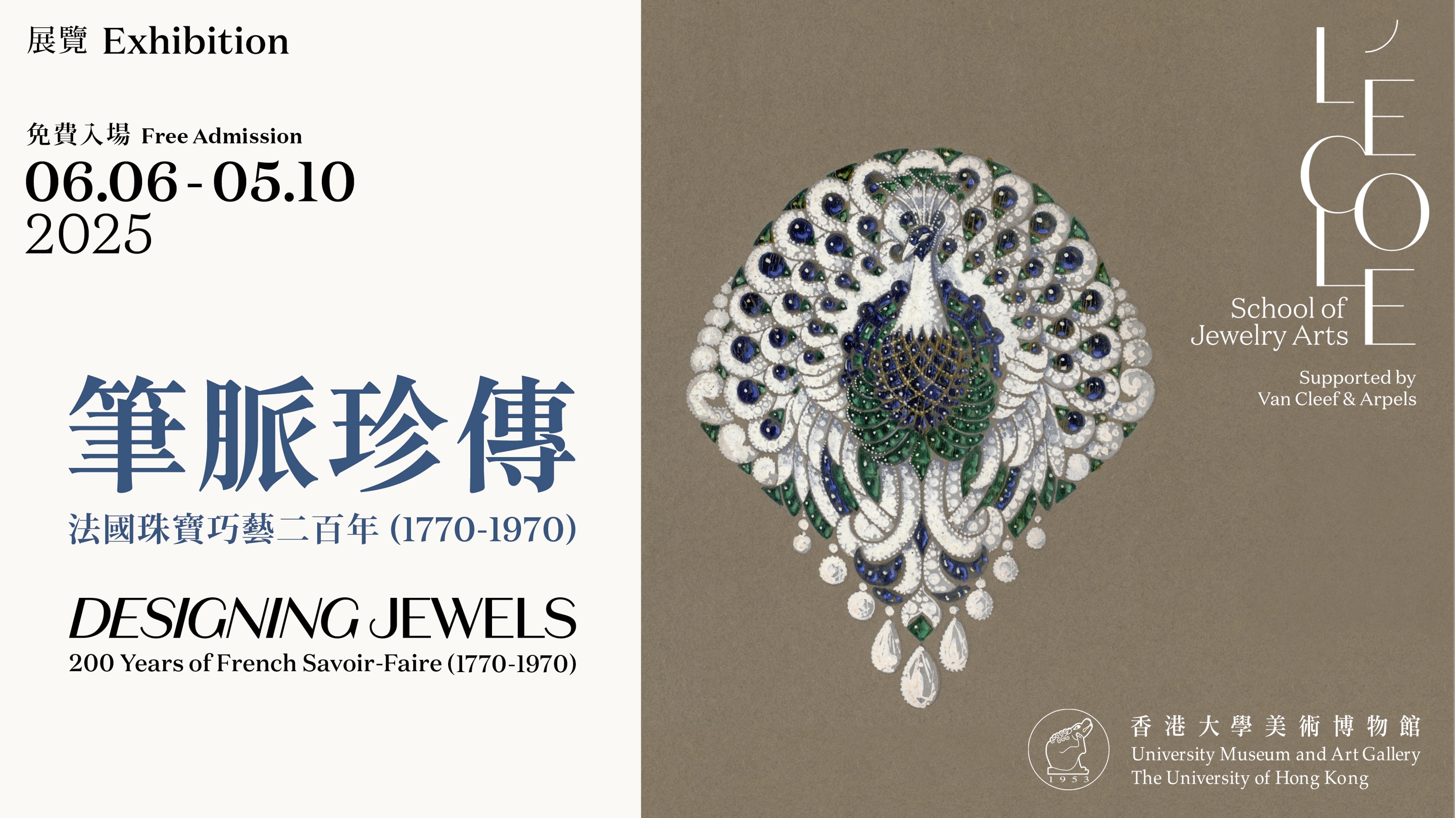 The Maison - Van Cleef & Arpels